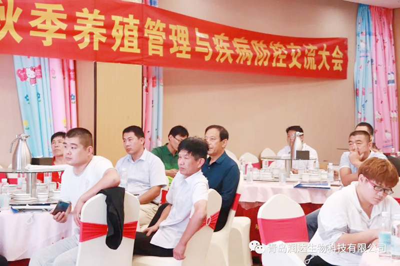 尊龙凯时生物秋季养殖治理与疾病防控潍坊昌邑交流会！