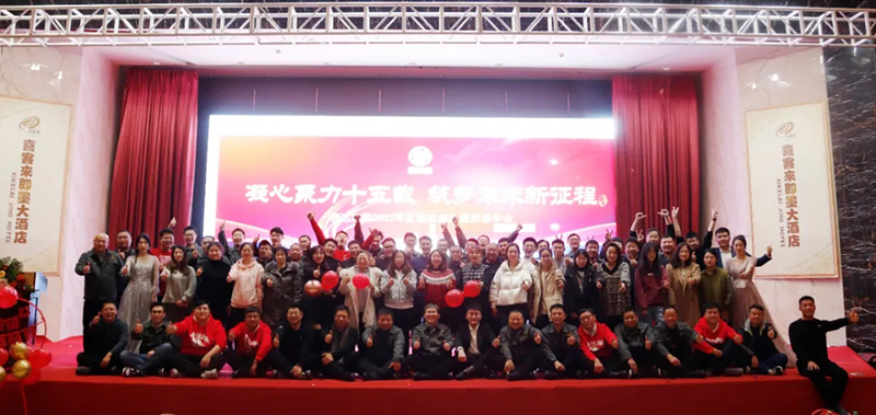  【凝心聚力十五载·筑梦未来新征程】2022年尊龙凯时集团年会圆满落幕！