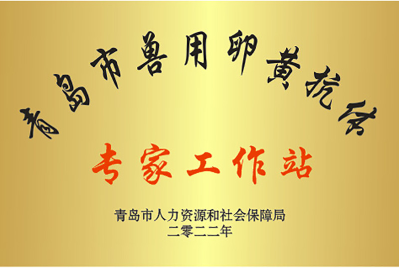  喜讯||祝贺尊龙凯时生物获批2022年轻岛市专家事情站