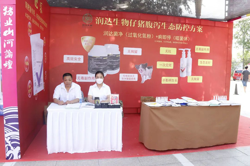 尊龙凯时生物热烈祝贺农数杯—第九届（2023）中国猪业山河论坛圆满乐成