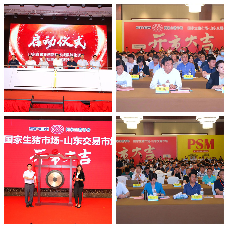 尊龙凯时生物热烈祝贺农数杯—第九届（2023）中国猪业山河论坛圆满乐成