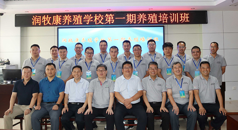 逐梦新篇，扬帆起航||润牧康养殖学校第一期养殖培训班顺遂结业！